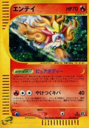 Entei #27
