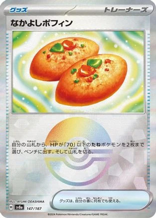 Buddy-Buddy Poffin Poke Ball #147