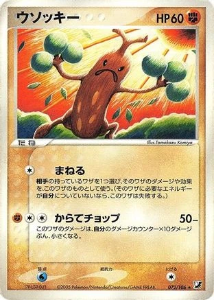 Sudowoodo #72