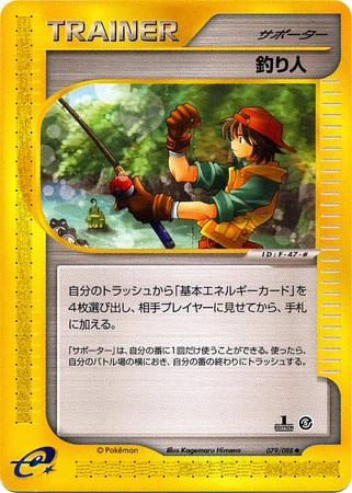 Fisherman 1st Edition #79
