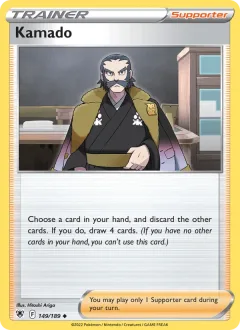 Kamado Reverse Holo Professor Program