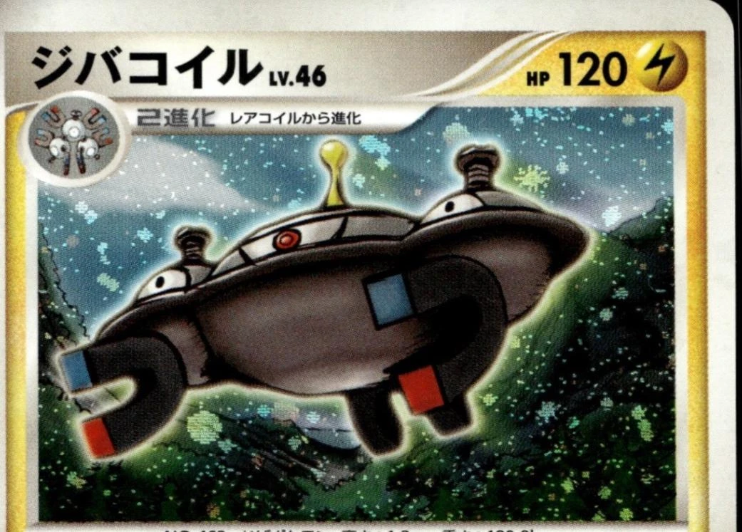 Magnezone #3