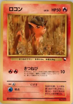 Vulpix