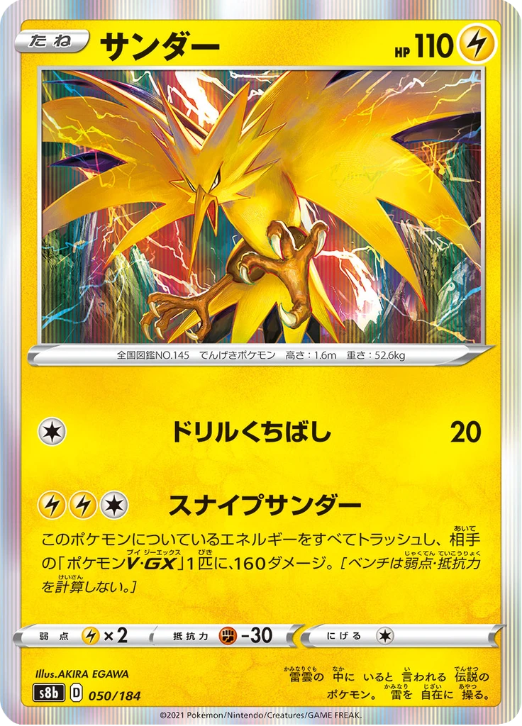 Zapdos #50