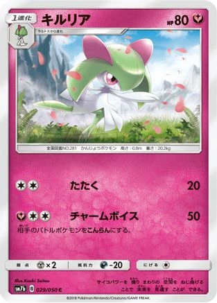 Kirlia #29