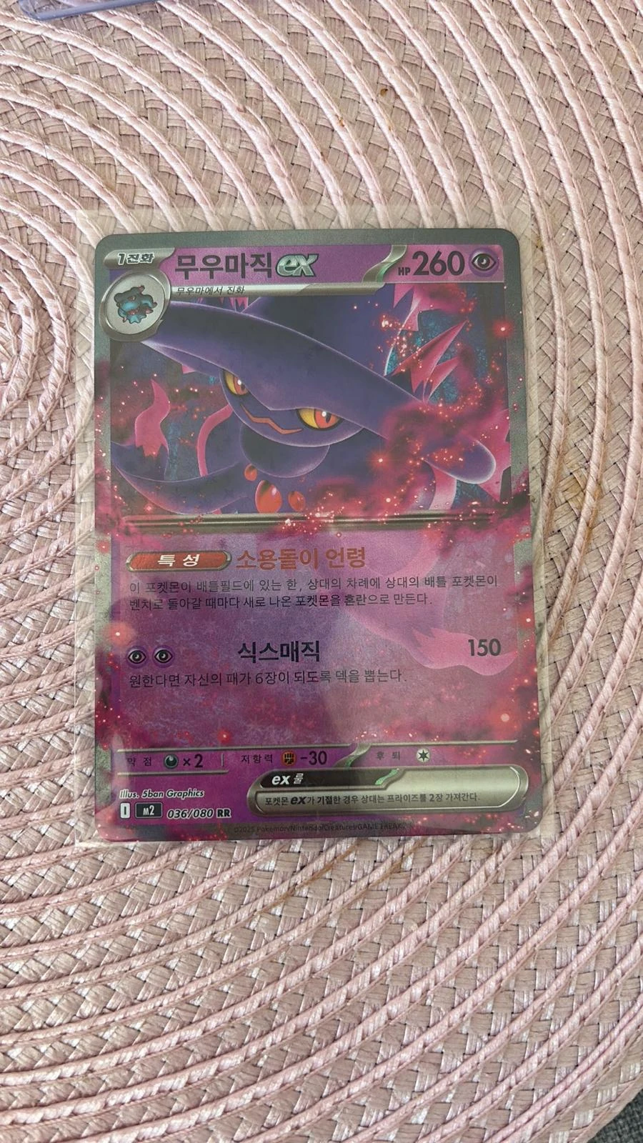 Mismagius ex #36