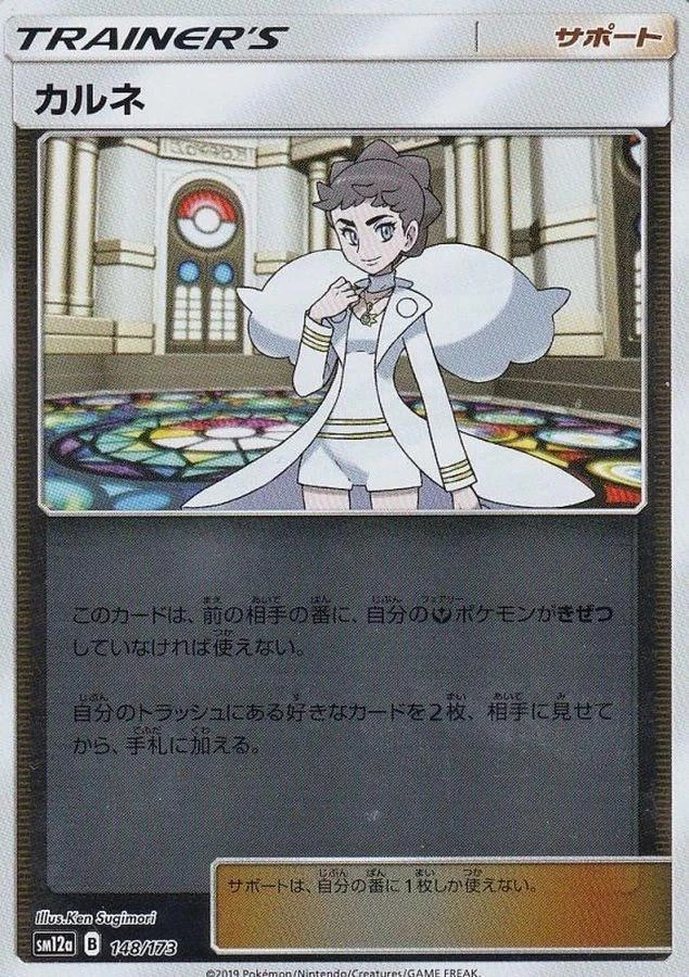 Diantha Reverse Holo #148