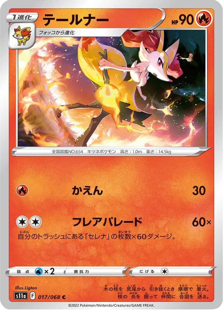Braixen Reverse Holo #17