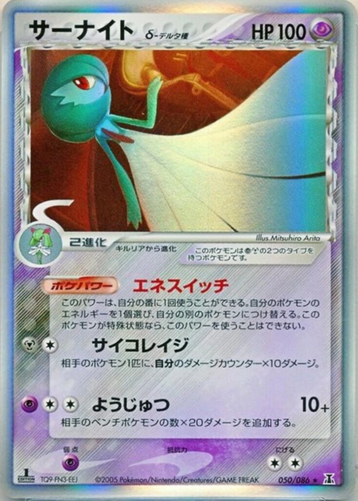 Gardevoir 1st Edition #50