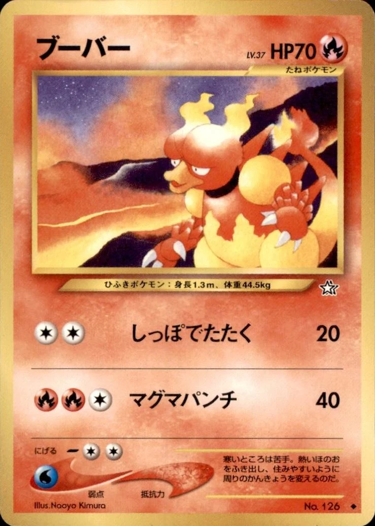 Magmar #126