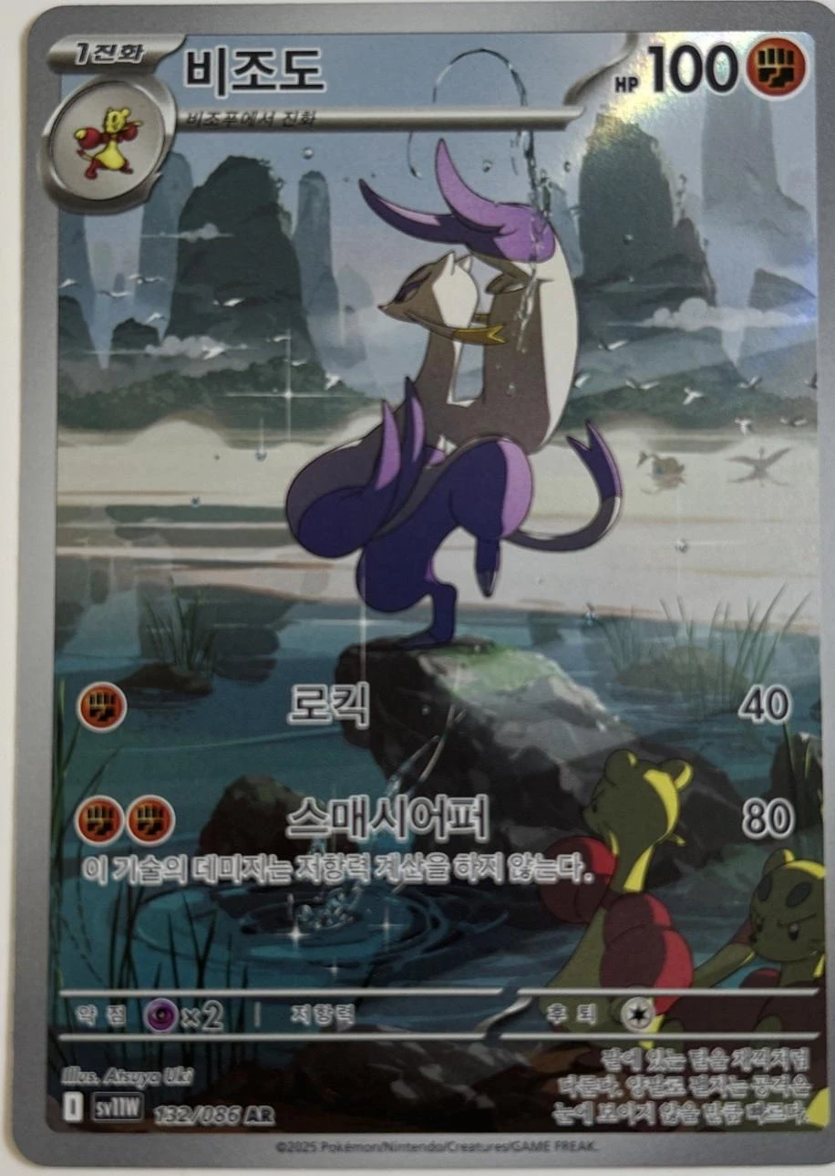 Mienshao #132