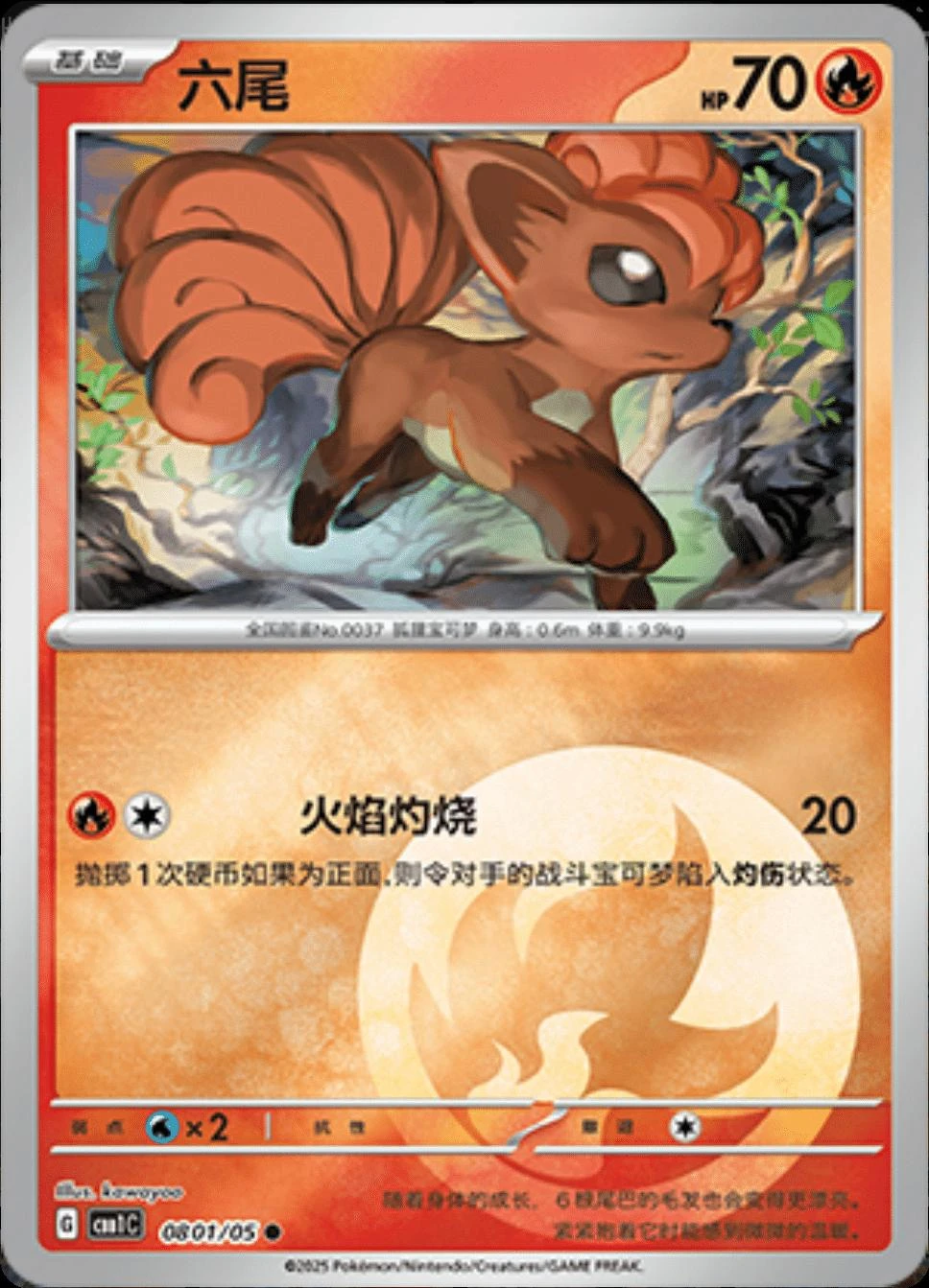 Vulpix #801