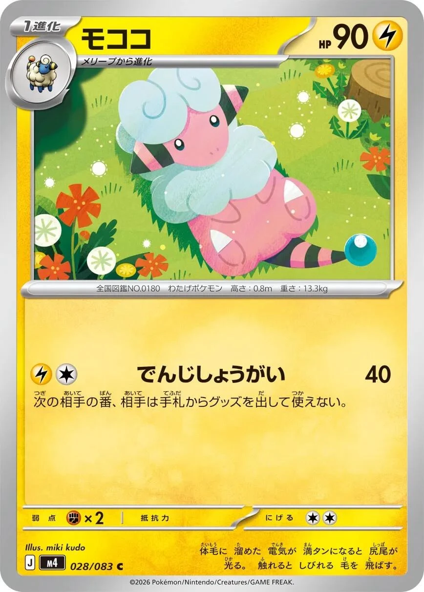 Flaaffy #28