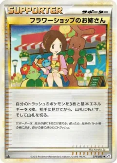 Flower Shop Lady