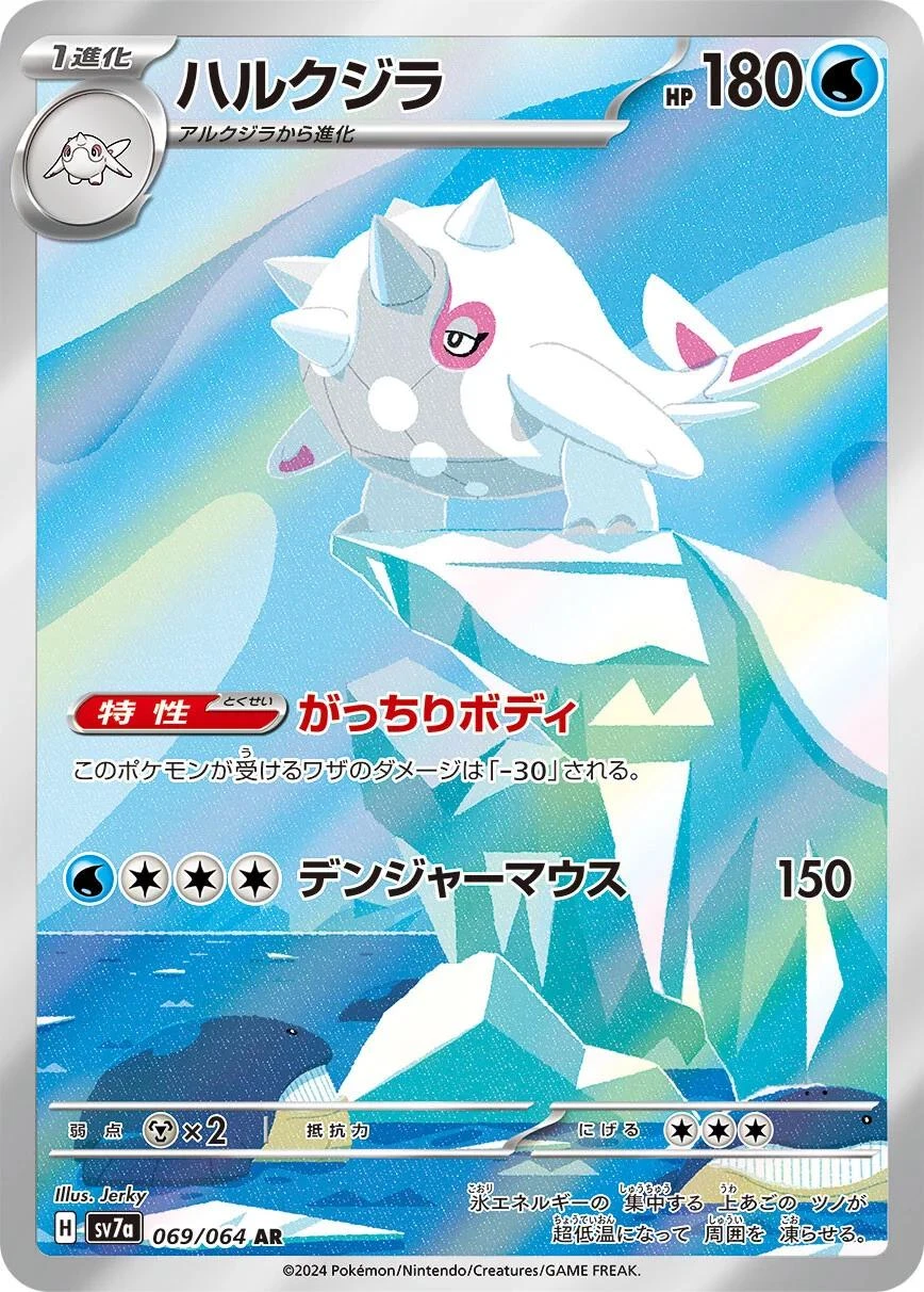Cetitan #69