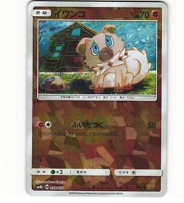 Rockruff Reverse Holo #59