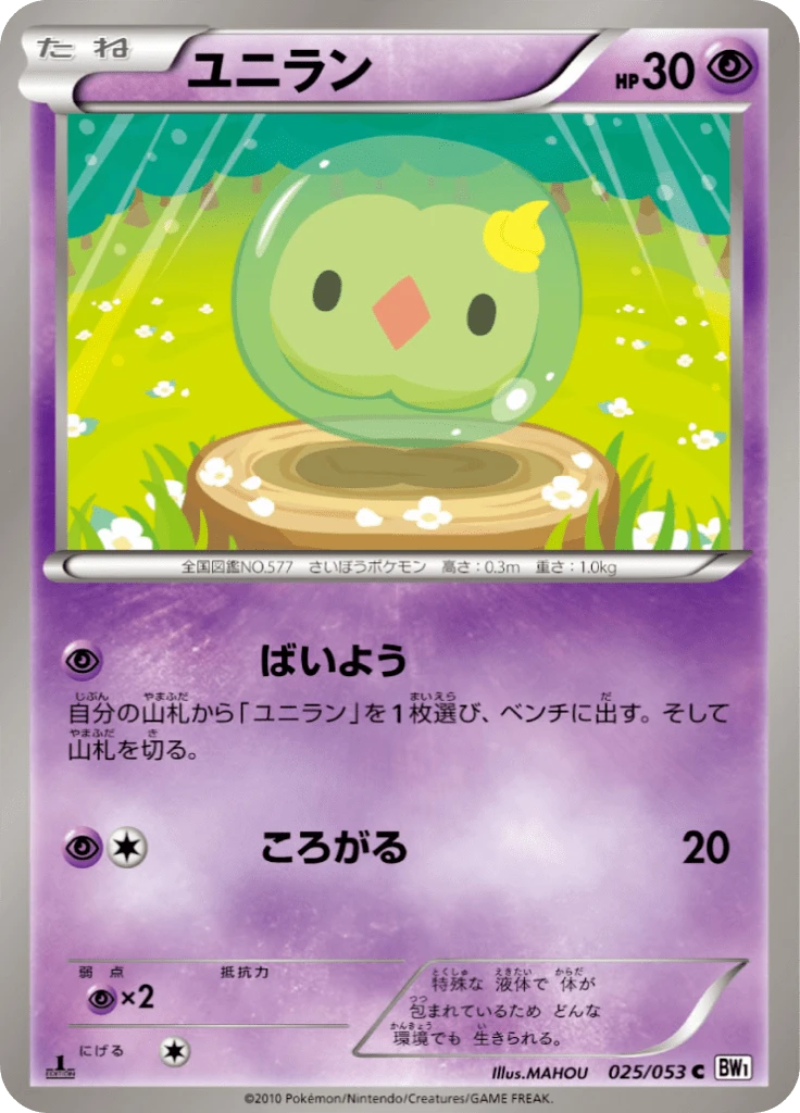 Solosis #25