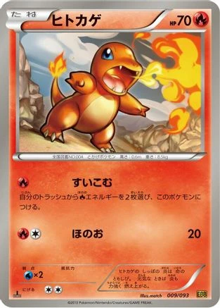 Charmander #9