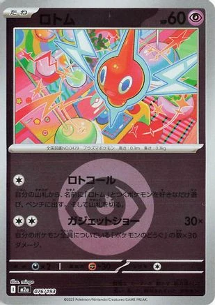 Rotom Energy #76