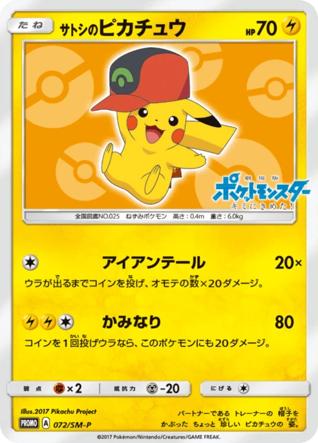Ash's Pikachu 72sm P