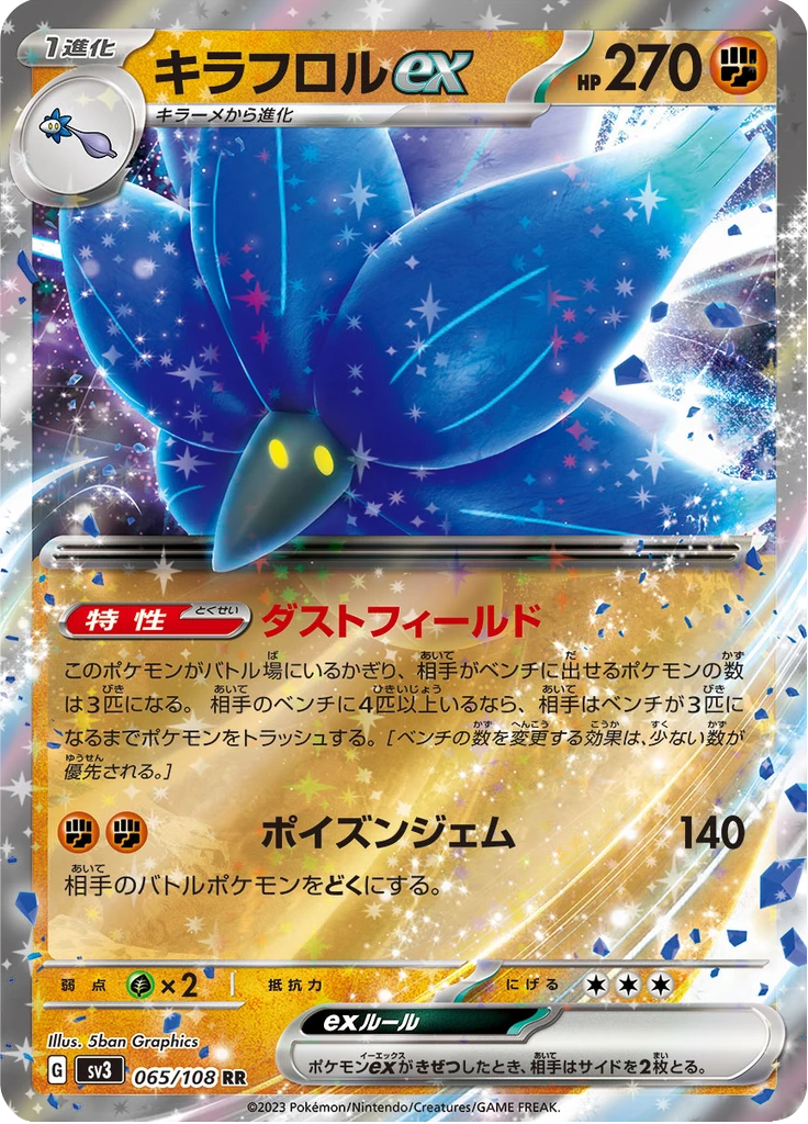 Glimmora Ex #65