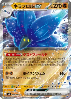 Glimmora Ex