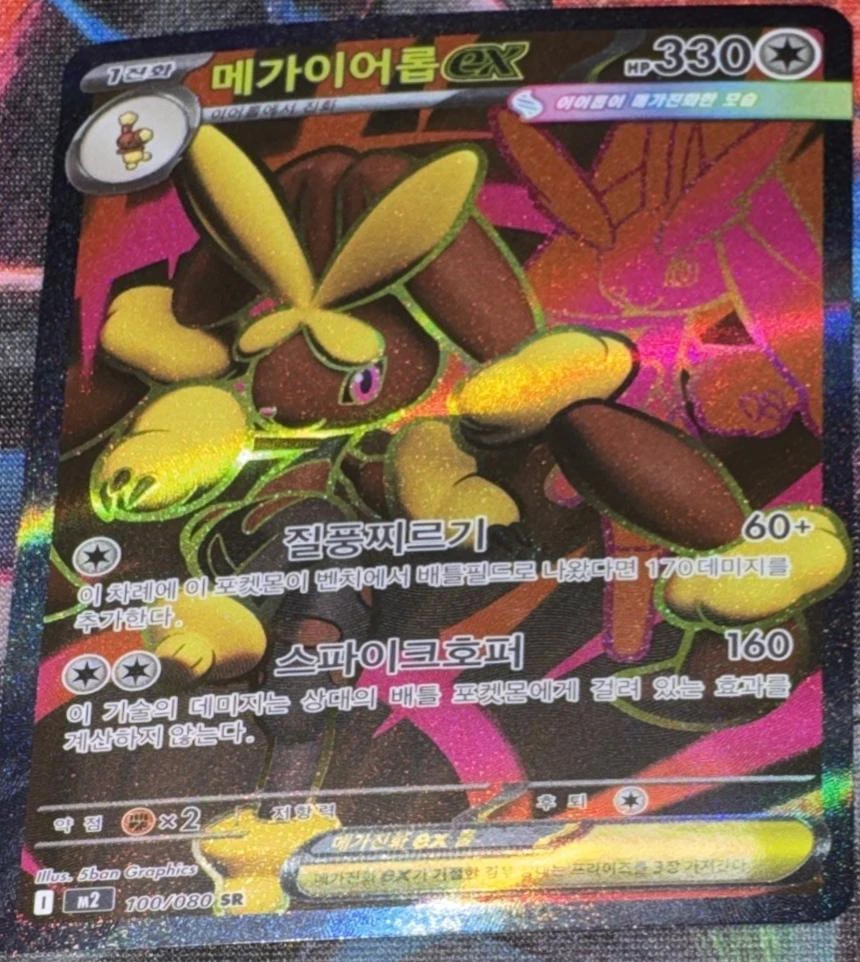 Mega Lopunny Ex #100
