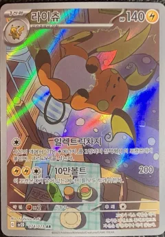 Raichu