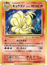 Ninetales 1st Edition #15