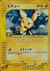 Pichu #114