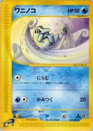Totodile #22