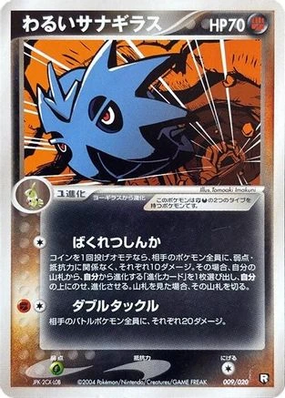 Dark Pupitar #9