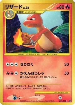Charmeleon 1st Edition