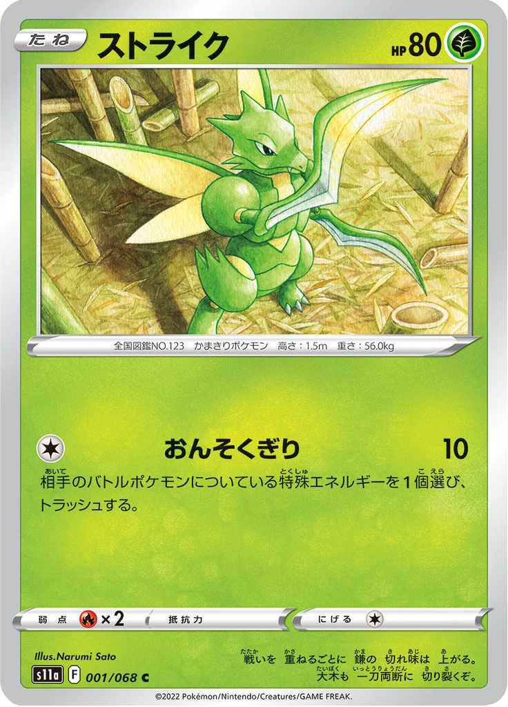 Scyther Reverse Holo #1