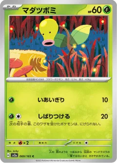 Bellsprout Reverse