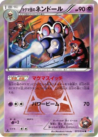 Team Magma's Claydol #11