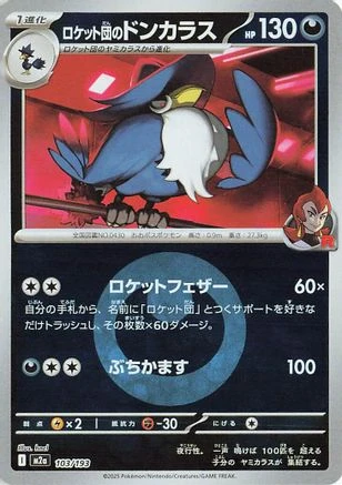 Team Rocket's Honchkrow Energy #103