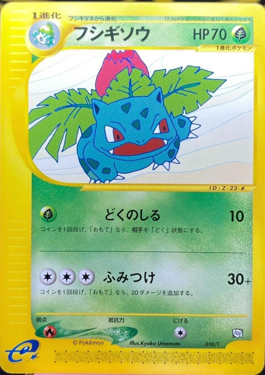 Ivysaur #10/T