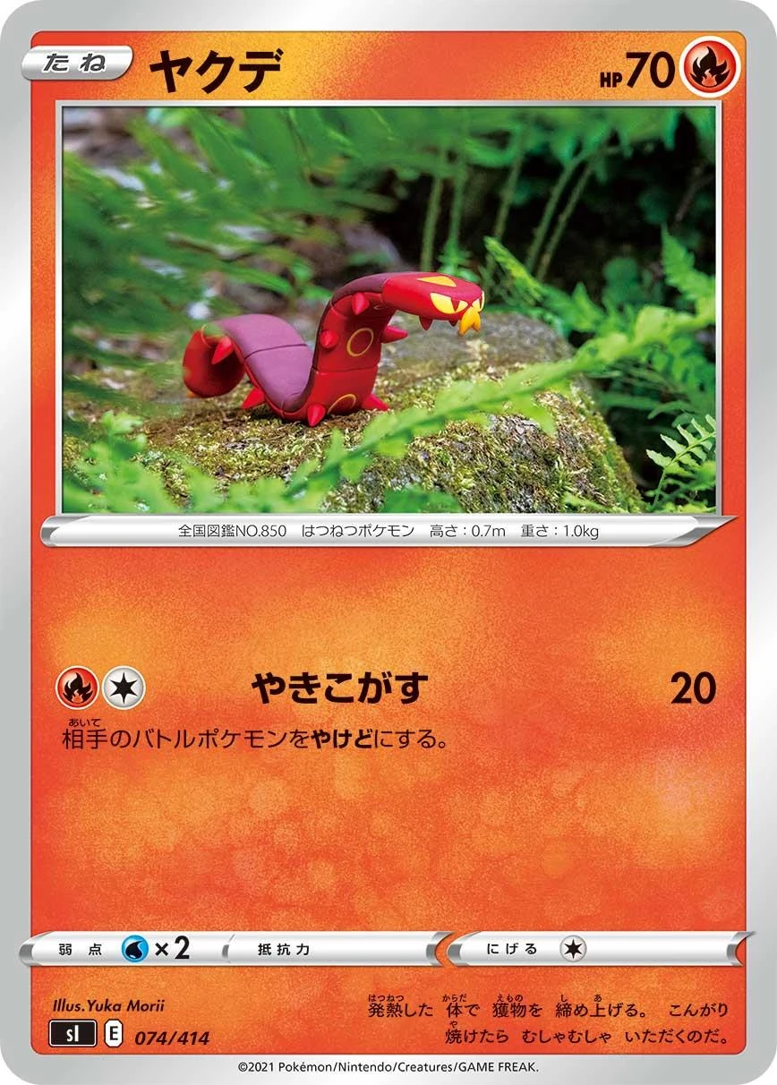 Sizzlipede #74