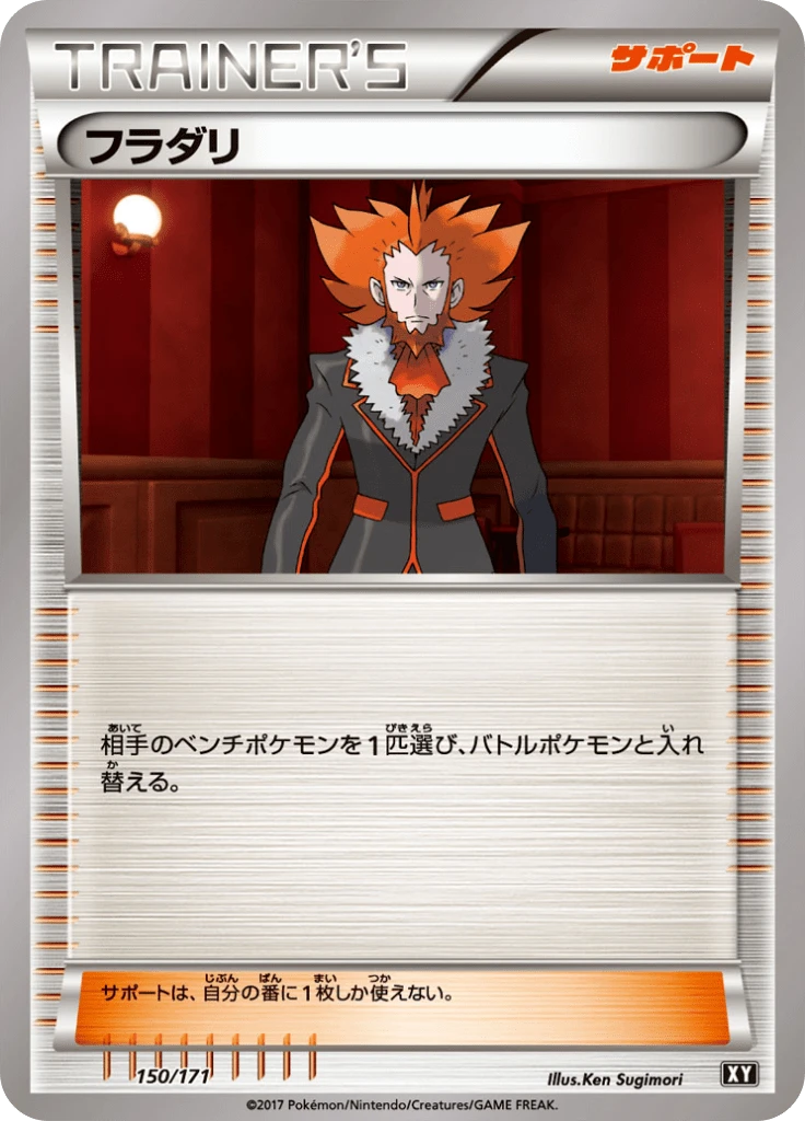 Lysandre #150