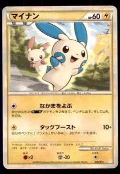 Minun
