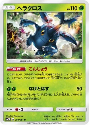 Heracross #4