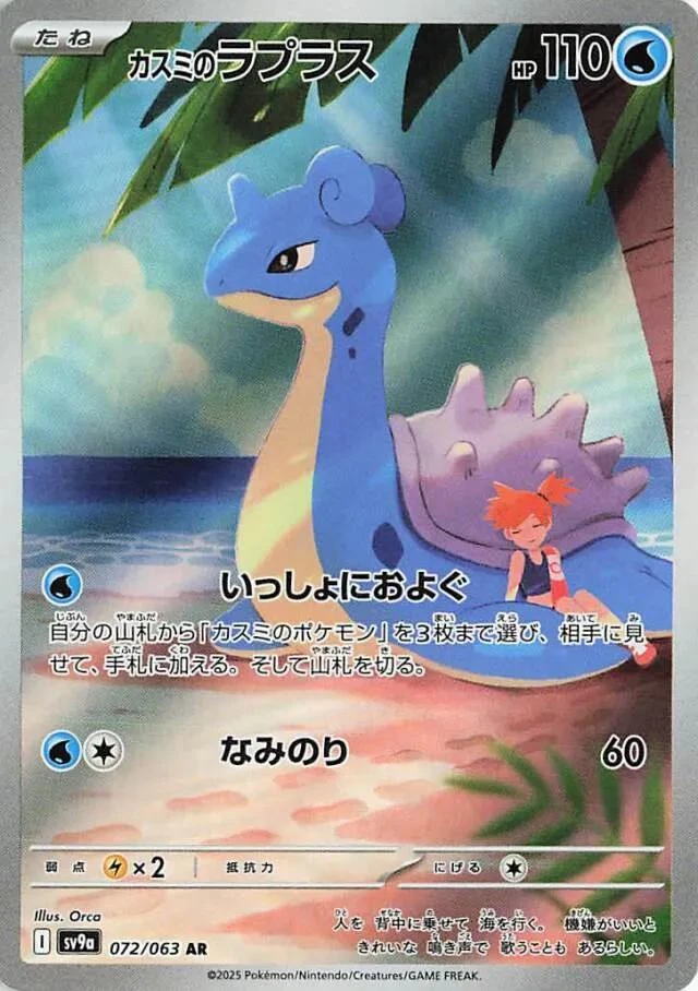 Misty's Tentacool #72