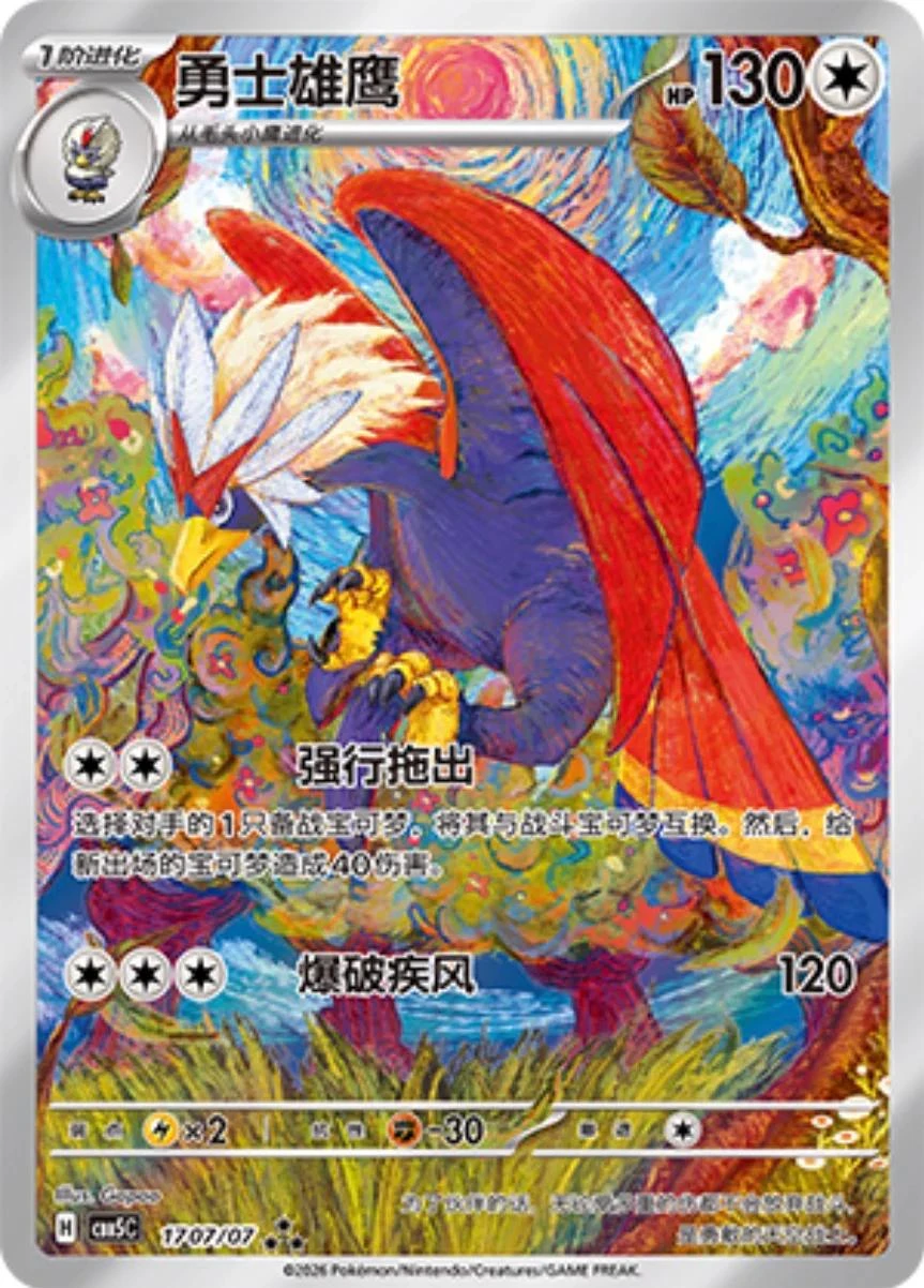 Braviary #1707