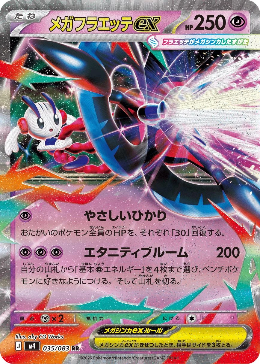 Mega Floette Ex #35