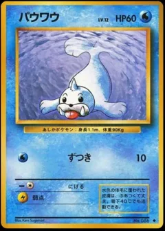 Seel