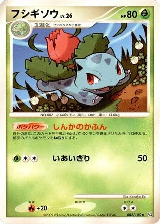 Ivysaur #2