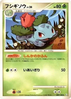 Ivysaur 1st Edition