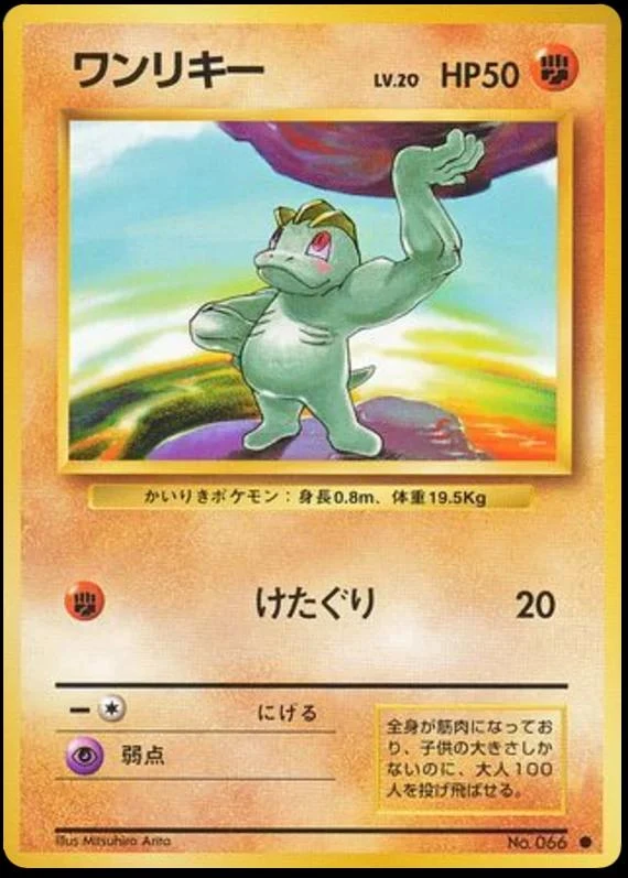 Machop #66