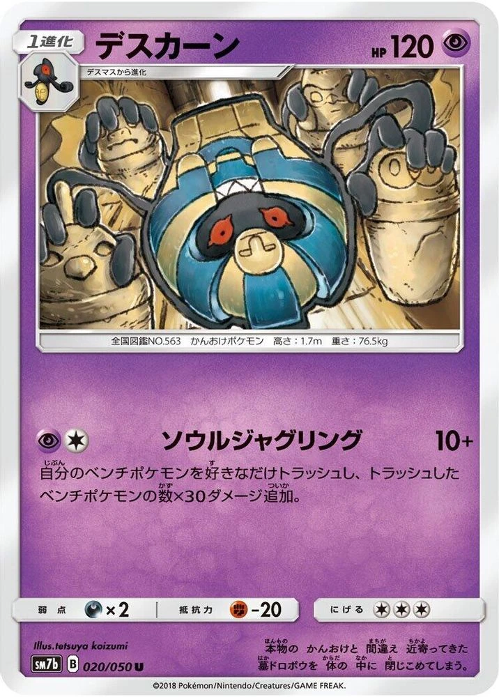 Cofagrigus #20